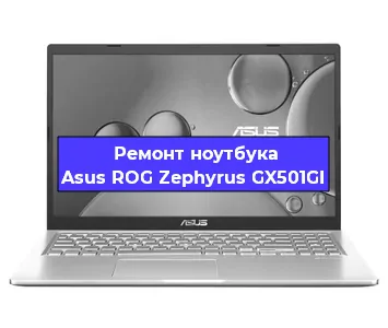 Замена hdd на ssd на ноутбуке Asus ROG Zephyrus GX501GI в Волгограде